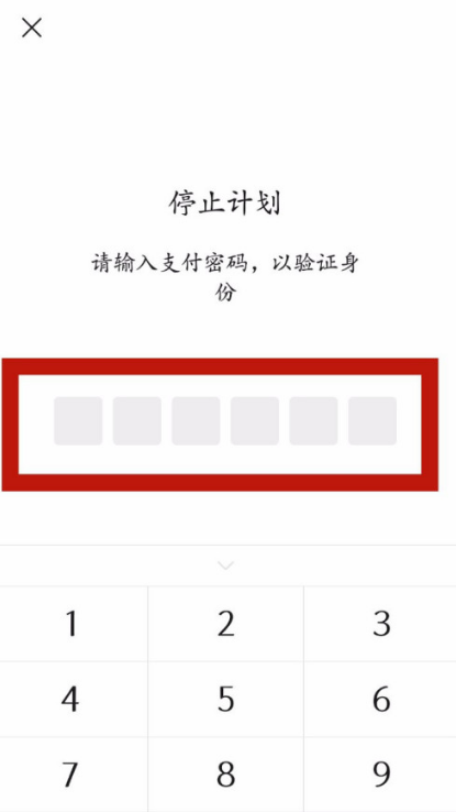 微信怎样关闭工资自动转入零钱