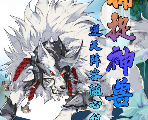 山海绘卷 ios版