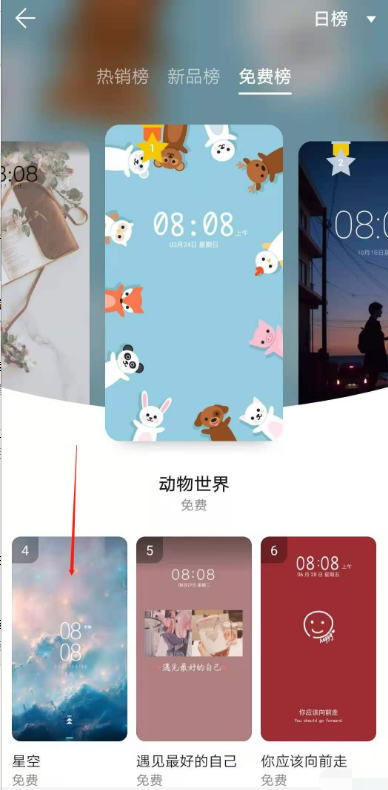 华为手机锁屏时间主题更换方法分享