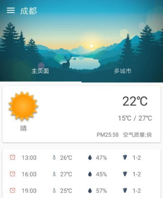 多彩天气