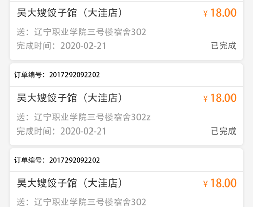 六彩配送端 ios版