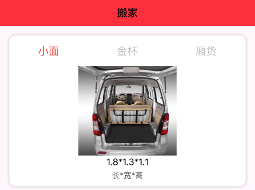 迁喜 ios版
