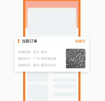优选迅马 ios版