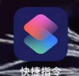 iPhone怎么自定义图标