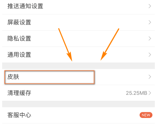 1606376000730161.png 微博怎么设置皮肤跟随系统自动更换