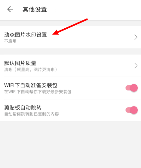 1606377016753206.png 哔哩哔哩怎么给动图加水印