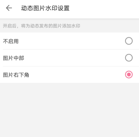 1606377021999946.png 哔哩哔哩怎么给动图加水印