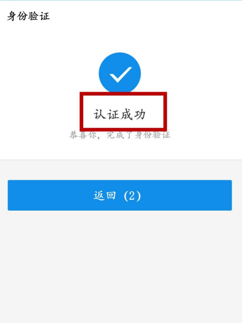 皖事通app怎么激活电子医保