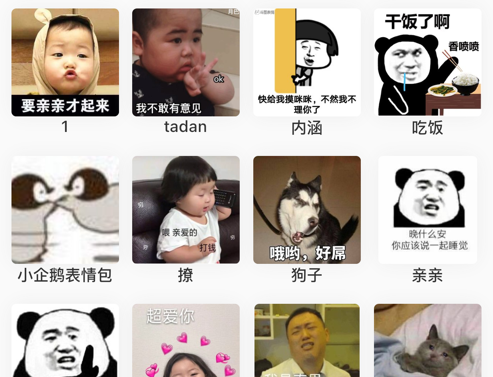 超级表情包 ios版