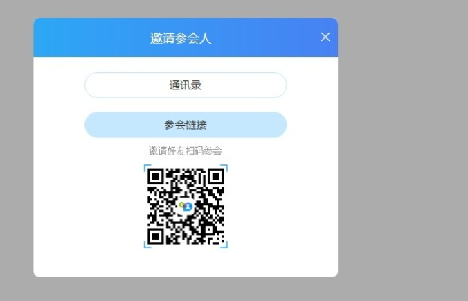 云视讯会议管理平台 v3.2.1.0免费版