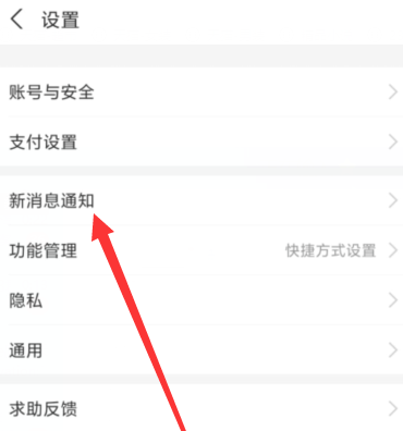 1606455128495431.png 支付宝去哪修改消息提示音