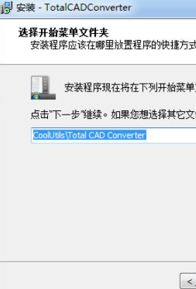 万能cad转换器 v3.1.0.176免费版