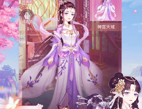 琉璃梦 ios版