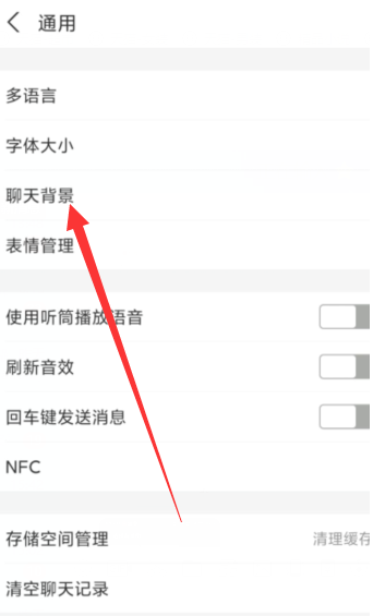支付宝怎么更换聊天背景