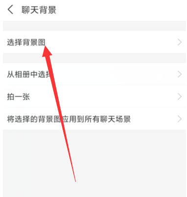 支付宝怎么更换聊天背景