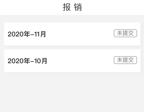 攸往荟 ios版