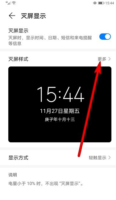 华为手机灭屏艺术签名怎么弄