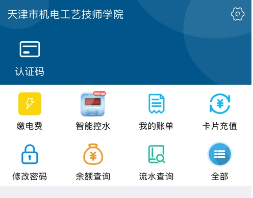 JD云付宝 ios版