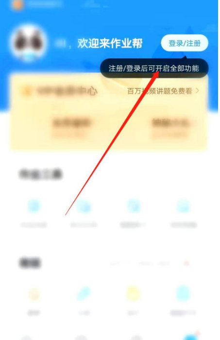 作业帮app在哪添加快递收货地址