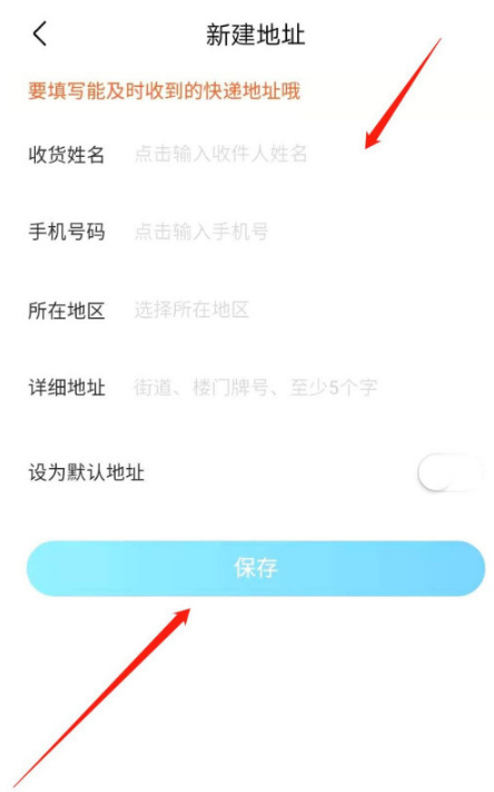 作业帮app在哪添加快递收货地址