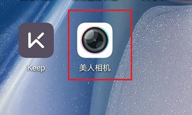 美人相机怎么设置拍照时添加日期