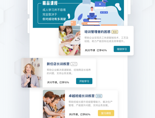 开物教育 ios版