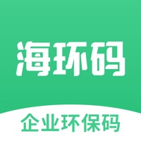 海环码 ios版
