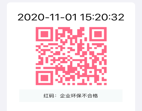 海环码 ios版