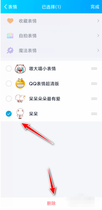怎样删除表情包QQ图片