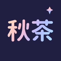 秋茶 ios版