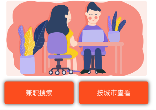 农夫兼职 ios版
