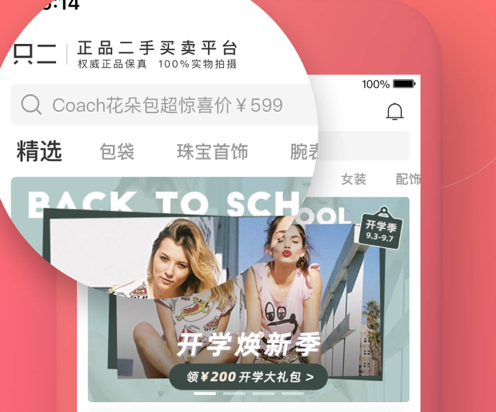 只二 ios版