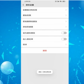 1606714668359279.png 微信怎么恢复拉黑好友
