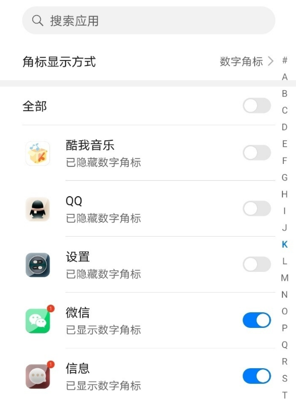 emui11角标如何隐藏