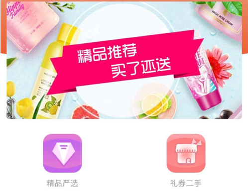 每天惠 ios版
