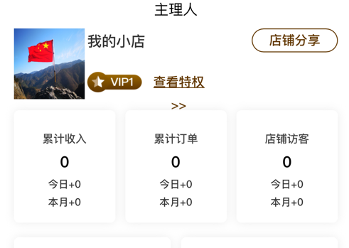 集芮 ios版