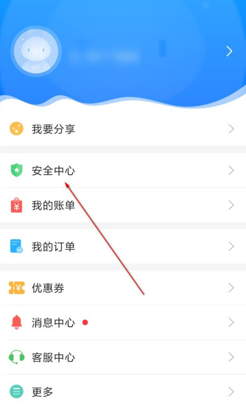 重庆市民通app怎样进行实名认证