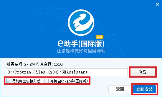 出口通e助手 v3.2.9.15免费版