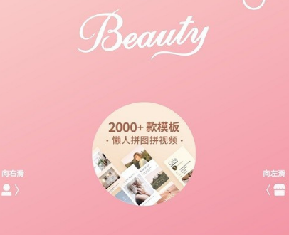 美人相机怎么修改拍摄照片比例