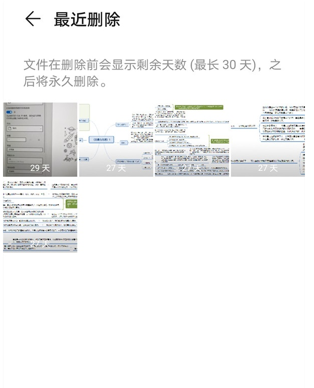 华为如何恢复删除照片