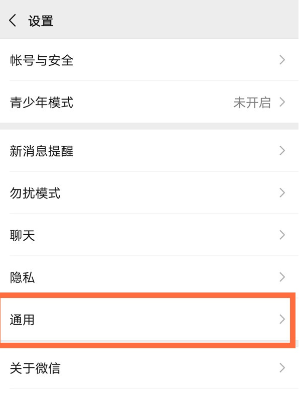 微信如何设置发现页面