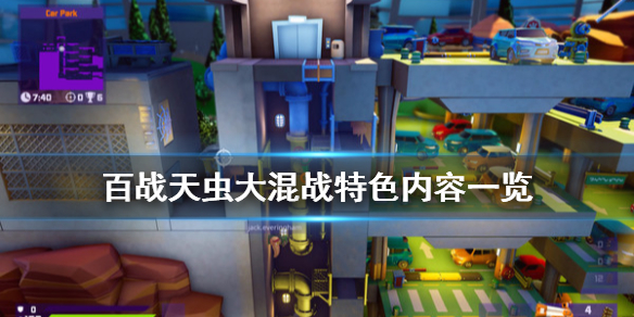 百战天虫大混战怎么样