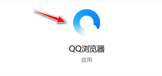QQ浏览器设置主动防御教程介绍