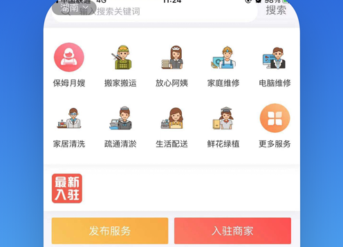 兵艳同城 ios版
