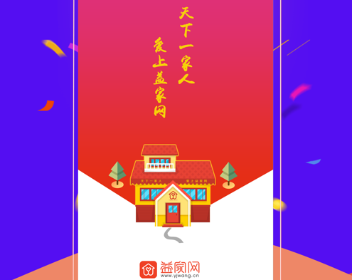 益家网 ios版