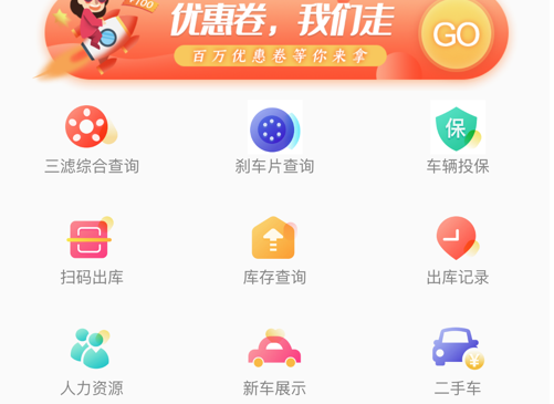 快宝联盟 ios版