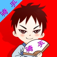 偷慧懒骑手 ios版