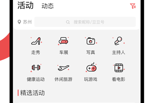 麻豆苗 ios版