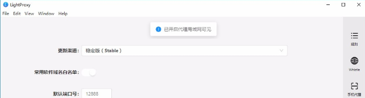 LightProxy v1.1.40免费版