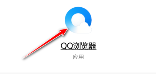 QQ浏览器漏洞模块拦截设置教程分享